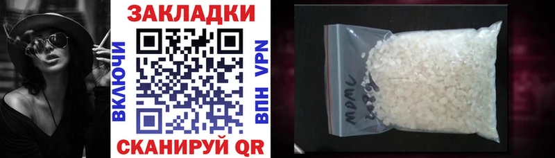Купить закладку Бошки Шишки  Альфа ПВП  КОКАИН  Гашиш  Мефедрон  Коммунар