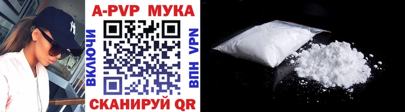 A-PVP мука  Купить где  Коммунар 
