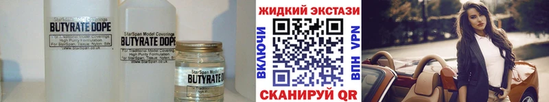 Бутират бутандиол  Купить закладки  Коммунар 