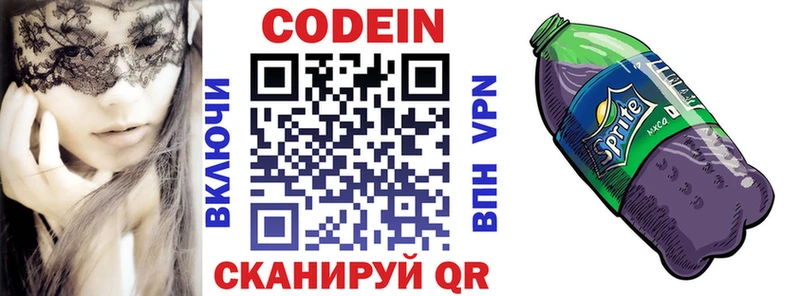 Купить где  Коммунар  Кодеин напиток Lean (лин) 