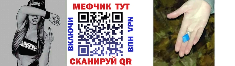 Купить закладки  Коммунар  Мефедрон VHQ 